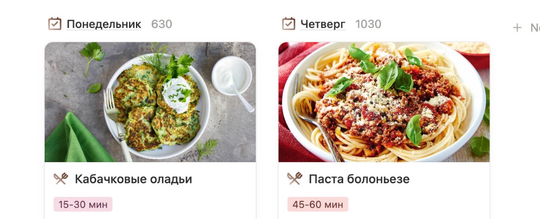 Меню недели в шаблоне Life Planner: карточки блюд с фото, временем готовки и списком продуктов